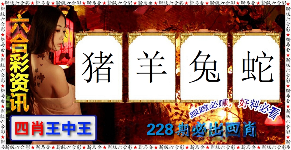 228期