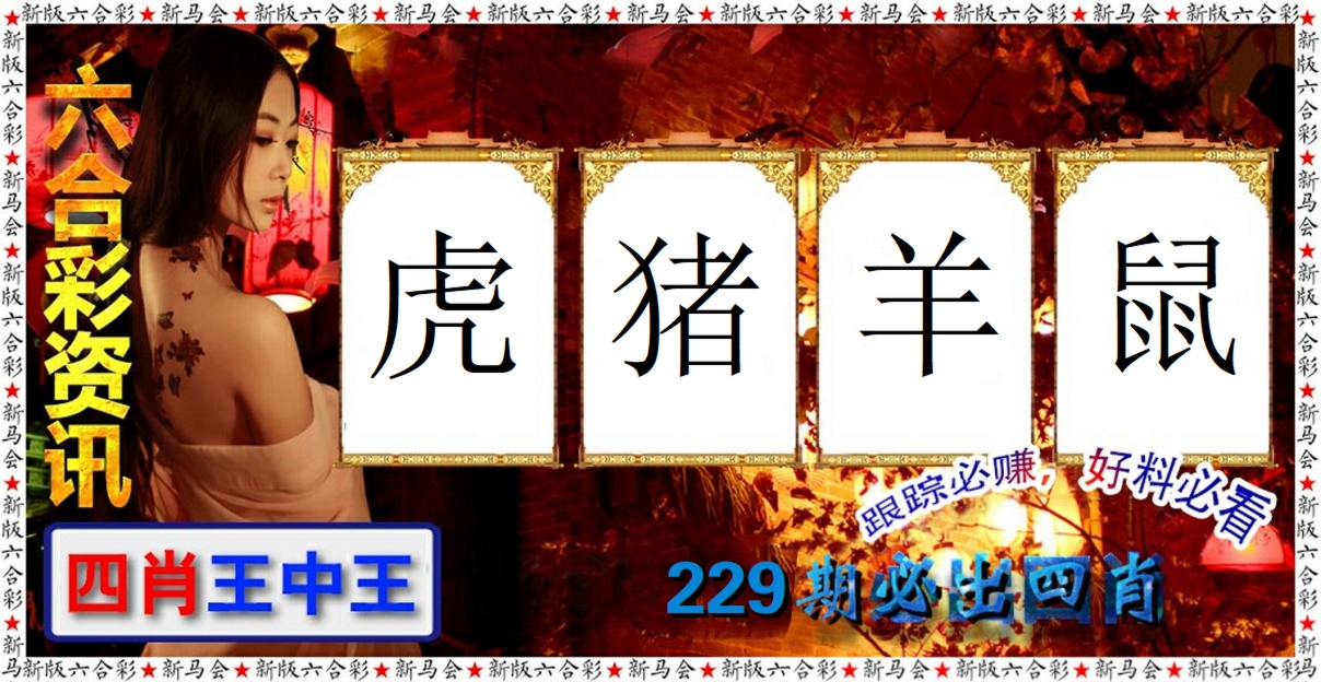 229期