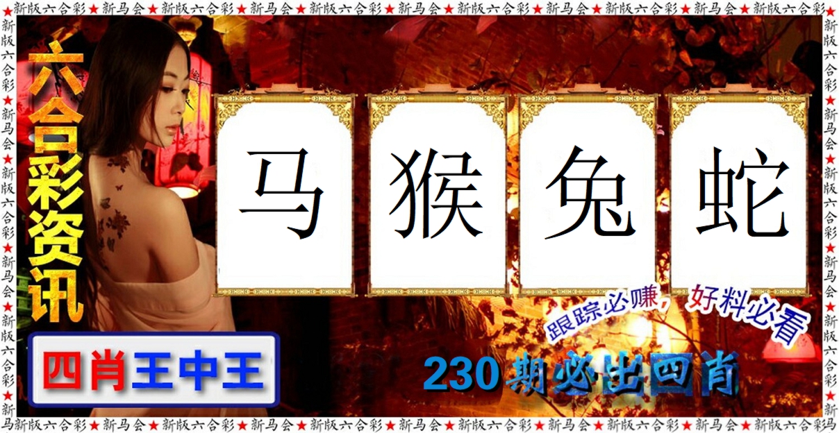 230期