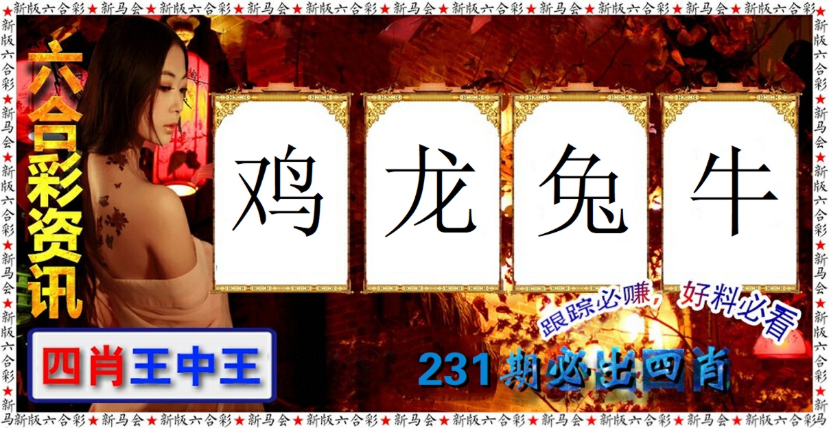 231期