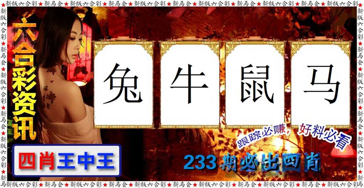 233期
